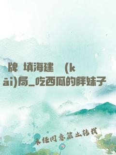 攤牌從填海建島開(kāi)局