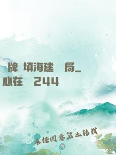 攤牌從填海建島開局