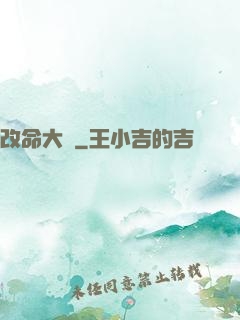 改命大師
