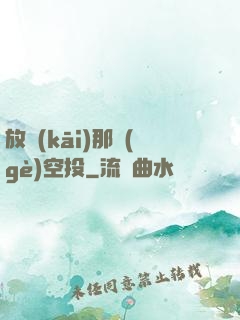 放開(kāi)那個(gè)空投