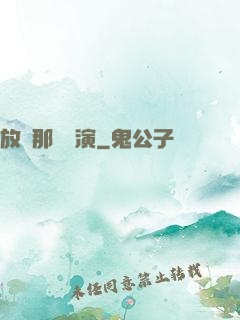 放開那個導演