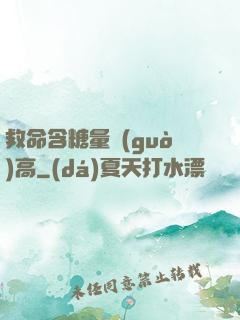 救命含糖量過(guò)高