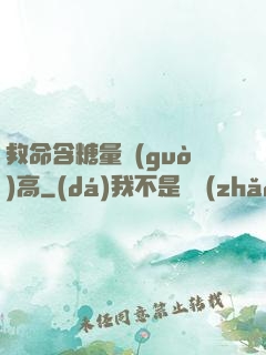救命含糖量過(guò)高