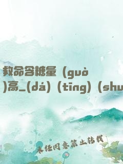 救命含糖量過(guò)高