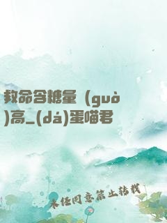 救命含糖量過(guò)高
