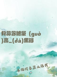 救命含糖量過(guò)高