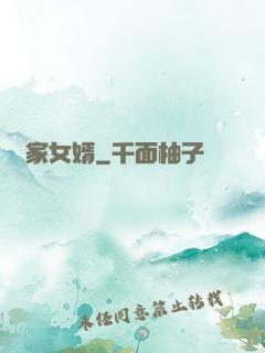 敗家女婿