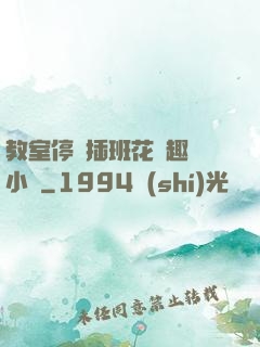 教室停電插班花筆趣閣小說
