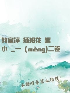 教室停電插班花筆趣閣小說