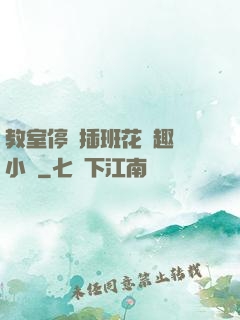 教室停電插班花筆趣閣小說