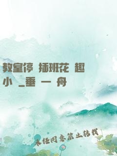 教室停電插班花筆趣閣小說
