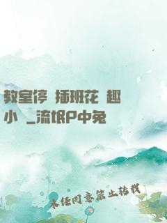 教室停電插班花筆趣閣小說