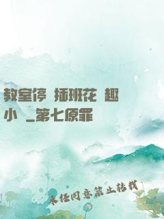 教室停電插班花筆趣閣小說