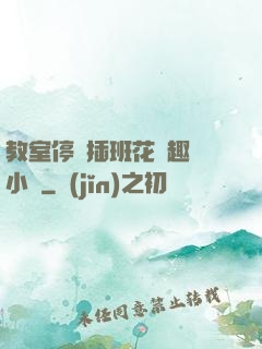 教室停電插班花筆趣閣小說