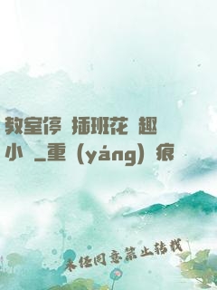 教室停電插班花筆趣閣小說