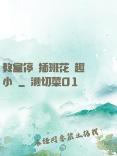 教室停電插班花筆趣閣小說