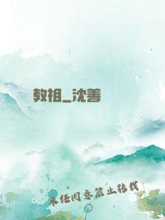 教祖