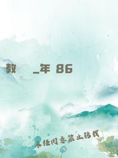 教練別鬧