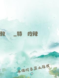 教練別鬧