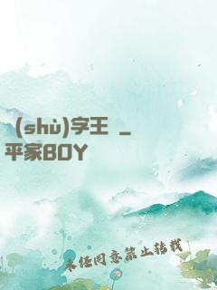 數(shù)字王國