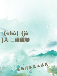 數(shù)據(jù)人腦