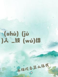 數(shù)據(jù)人腦