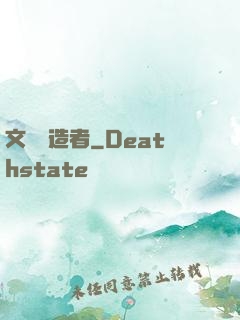 文壇締造者