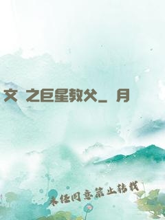 文娛之巨星教父