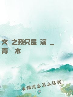 文娛之我只是個演員