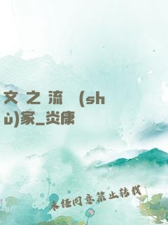 文娛之頂流藝術(shù)家