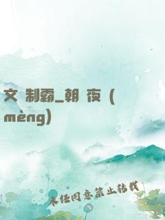 文娛制霸