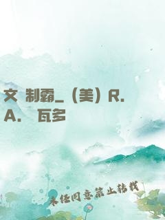 文娛制霸