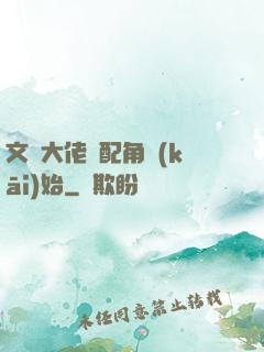文娛大佬從配角開(kāi)始