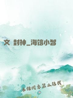 文娛封神
