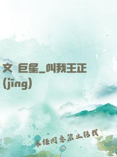 文娛巨星