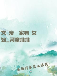 文娛帝國從家有兒女開始