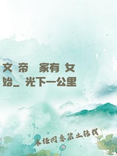 文娛帝國從家有兒女開始