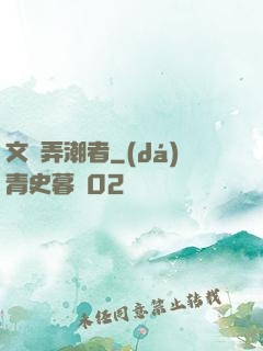 文娛弄潮者