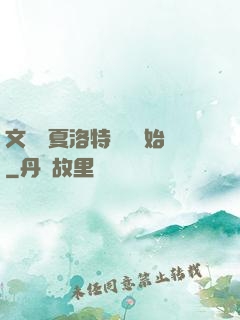 文娛從夏洛特煩惱開始