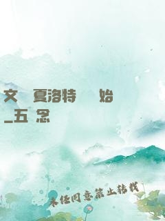 文娛從夏洛特煩惱開始