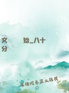 文娛從綜藝開始