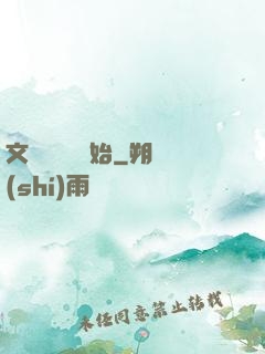 文娛從綜藝開始