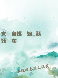 文娛從自媒體開始