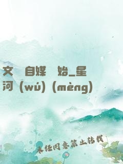 文娛從自媒體開始