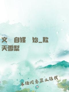 文娛從自媒體開始