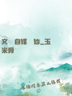 文娛從自媒體開始