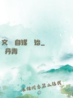 文娛從自媒體開始