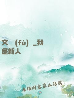 文娛復(fù)興
