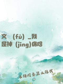 文娛復(fù)興
