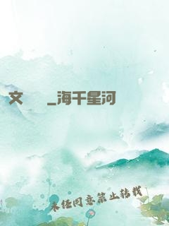 文娛復興